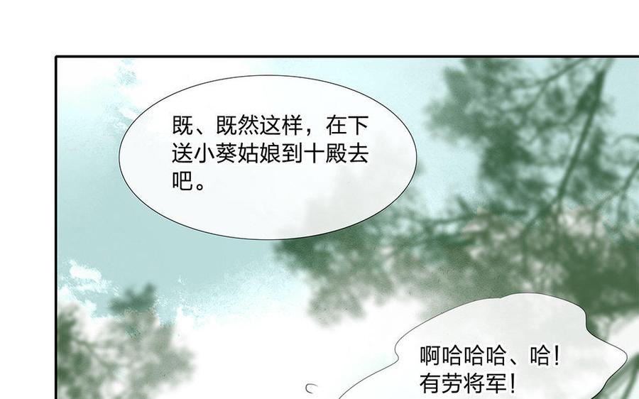 捶地三尺有神靈 - 第196話 送戰友(1/2) - 4