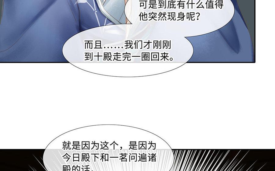 捶地三尺有神靈 - 第200話 未知的目的(1/2) - 7