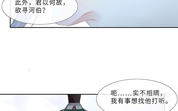 捶地三尺有神靈 - 第232話 雲中君(1/2) - 6