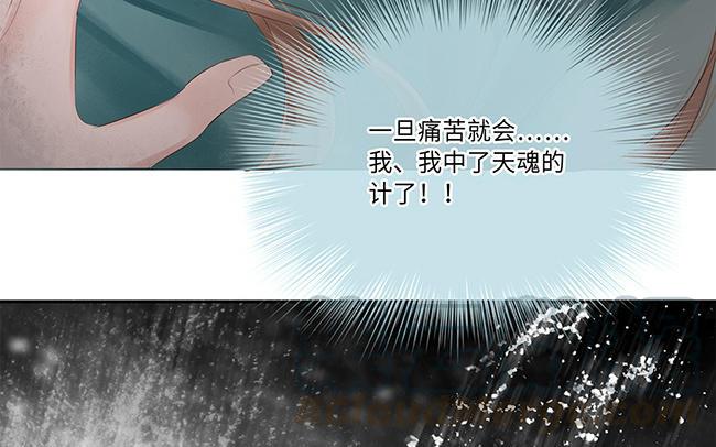 捶地三尺有神靈 - 第234話 遙遠的對話(2/2) - 3