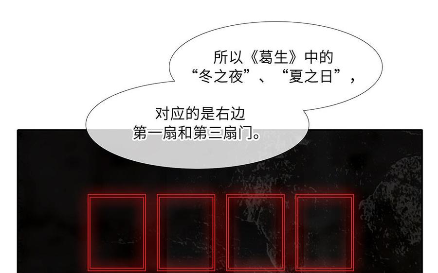 捶地三尺有神靈 - 第254話 鎖定目標(2/2) - 4