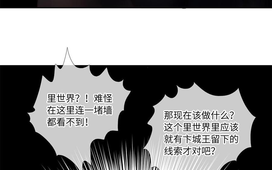 捶地三尺有神靈 - 第258話 黑暗中的懸浮物(1/2) - 8