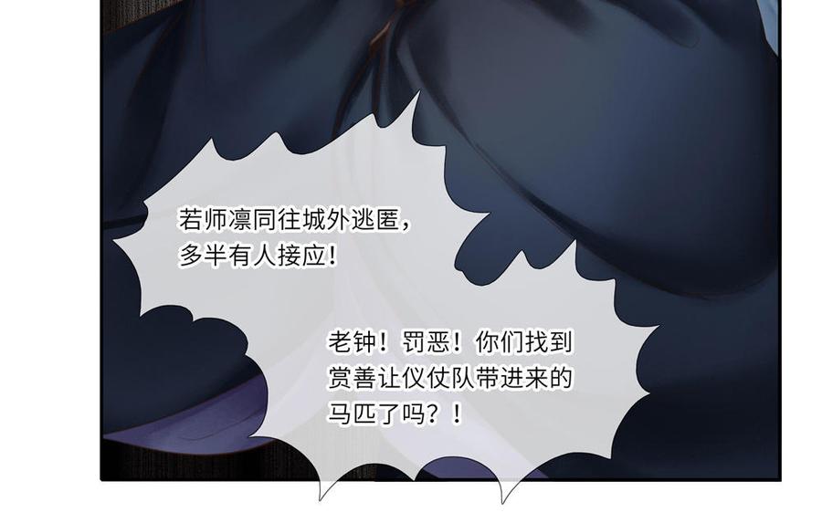 捶地三尺有神靈 - 第289話 幕後者現身(1/2) - 1