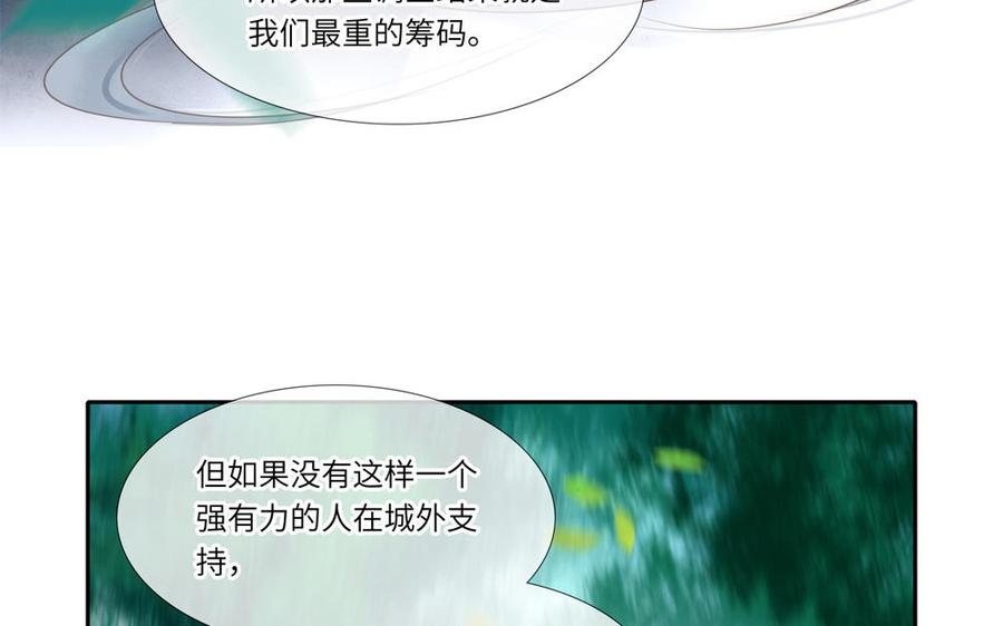 捶地三尺有神靈 - 第295話 殊途同歸(1/2) - 1