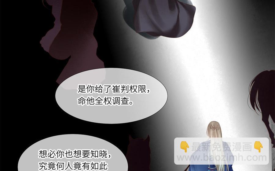 捶地三尺有神靈 - 第298話 熱鬧的場面(1/2) - 8