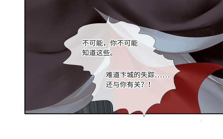 捶地三尺有神靈 - 第300話 秦廣王的態度(2/2) - 2