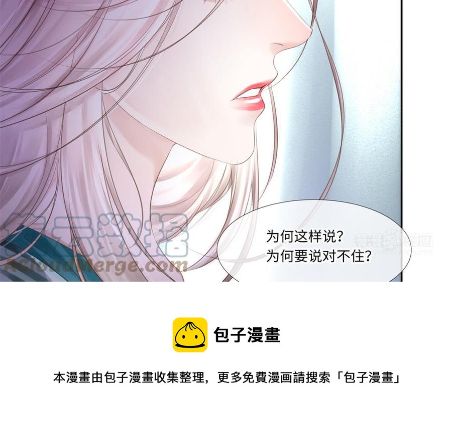 捶地三尺有神靈 - 第305話 她的囑託(1/2) - 5