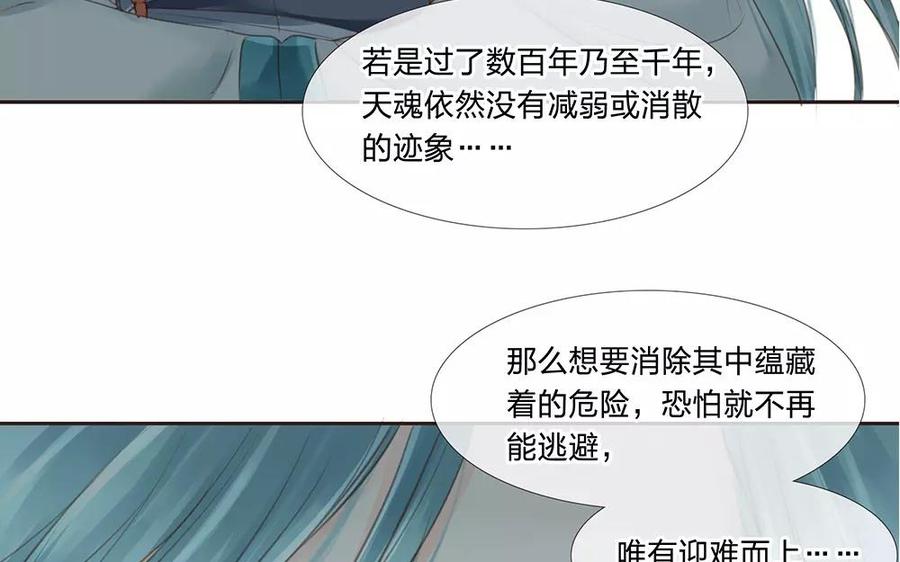 捶地三尺有神灵 - 第48话 我的名字来源？(1/2) - 7