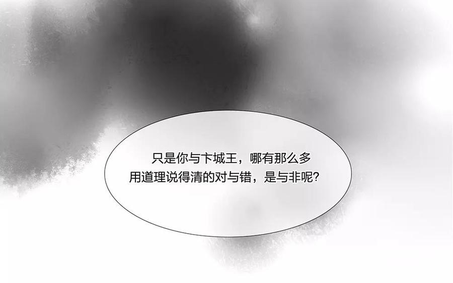 捶地三尺有神灵 - 第50话 这就是传说中的…(1/2) - 4