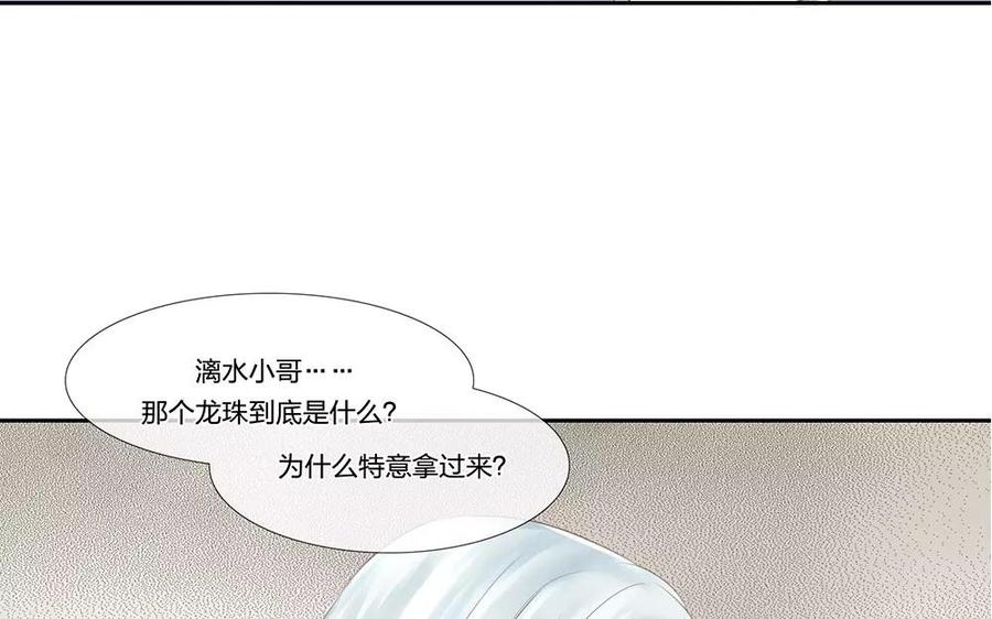 捶地三尺有神靈 - 第50話 這就是傳說中的…(1/2) - 3