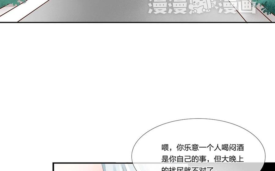 捶地三尺有神靈 - 第60話 他去哪裡了？！(1/2) - 6