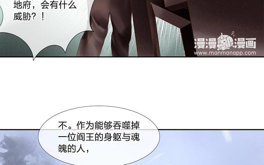 捶地三尺有神灵 - 第86话 你会如何选择？(1/2) - 4