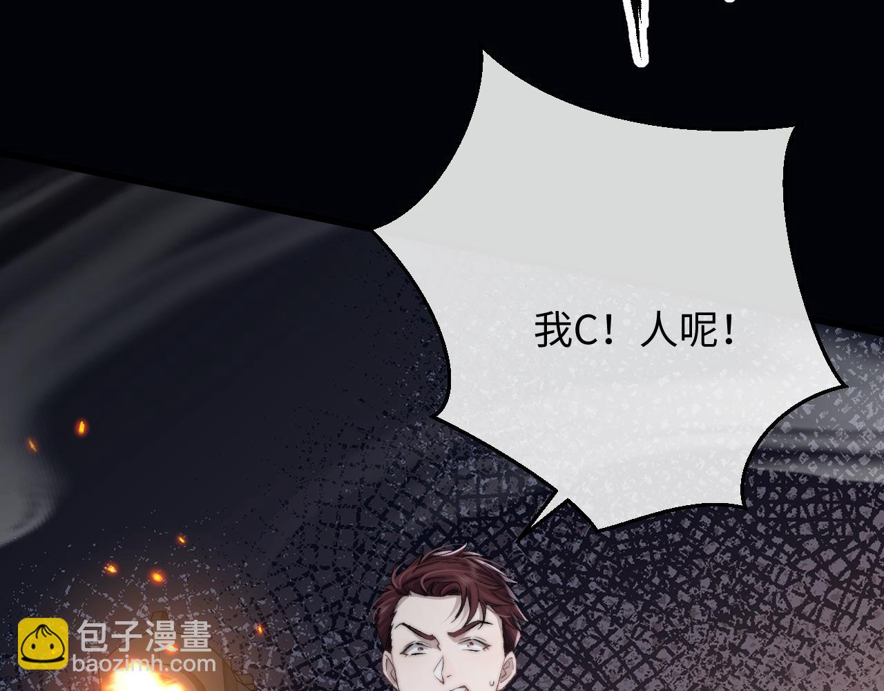 垂耳執事 - 第10話 愛與契合度高低無關！(1/3) - 2