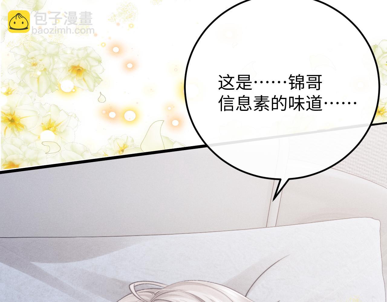 垂耳執事 - 第10話 愛與契合度高低無關！(2/3) - 6