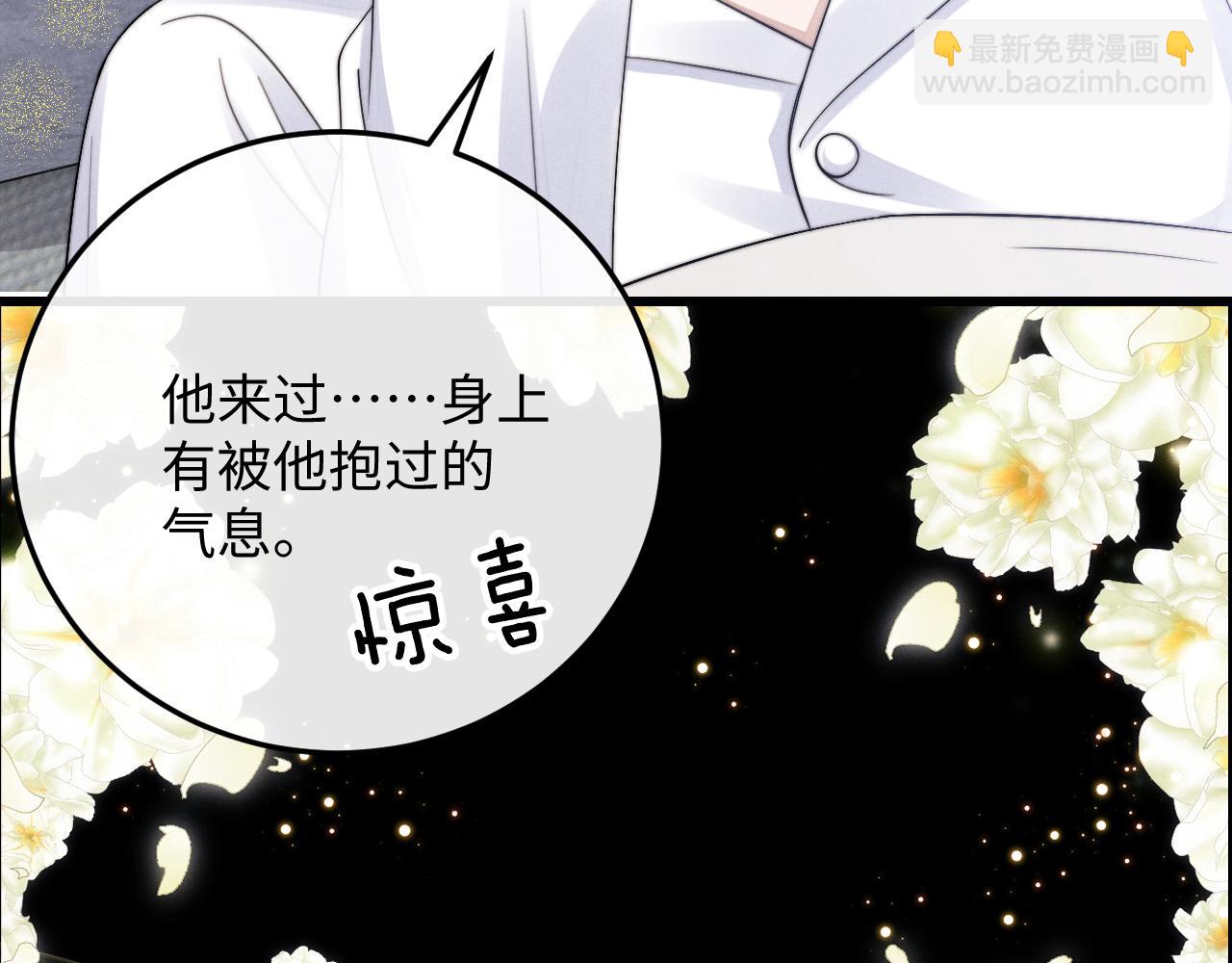 垂耳執事 - 第10話 愛與契合度高低無關！(3/3) - 1