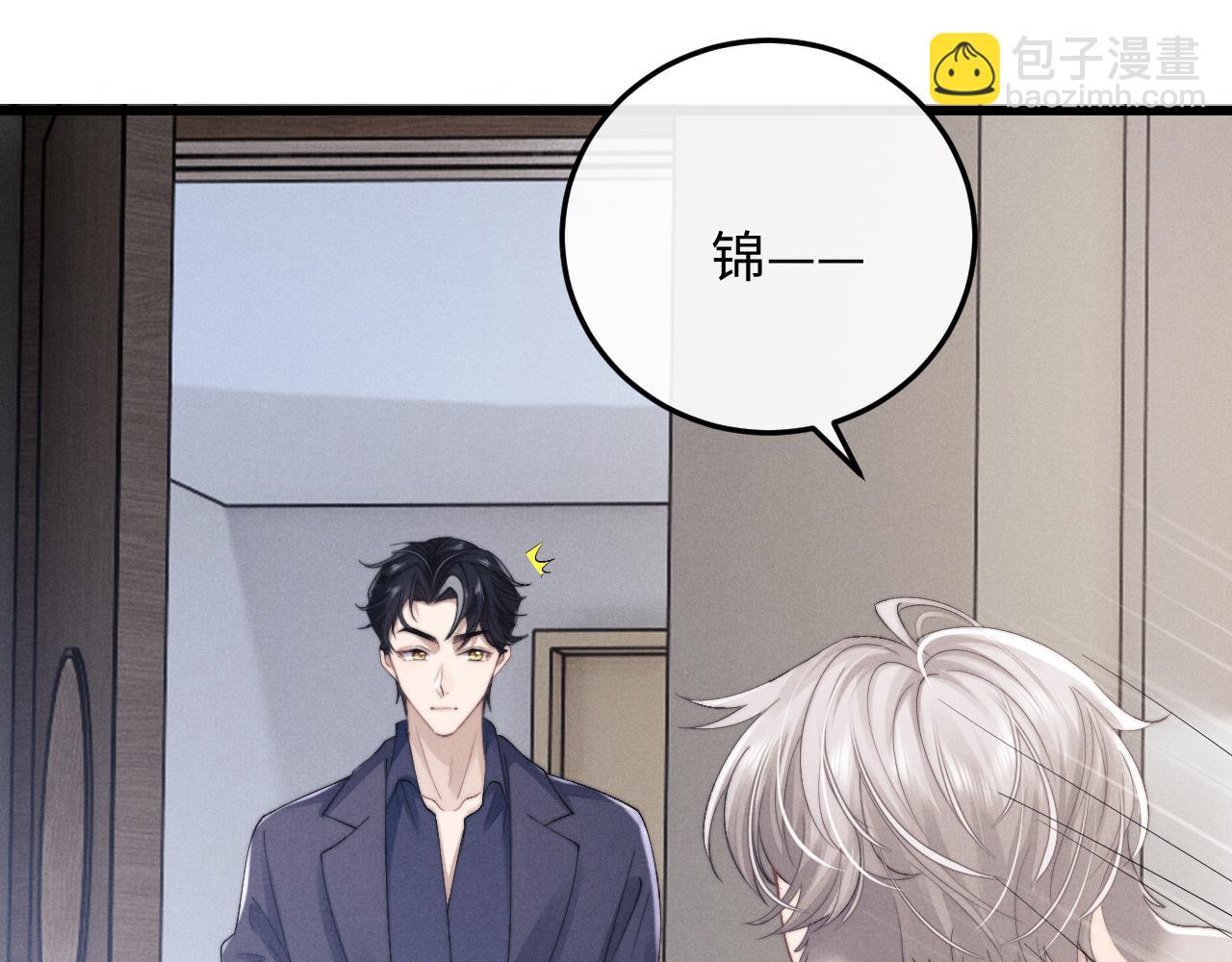 垂耳執事 - 第10話 愛與契合度高低無關！(3/3) - 4