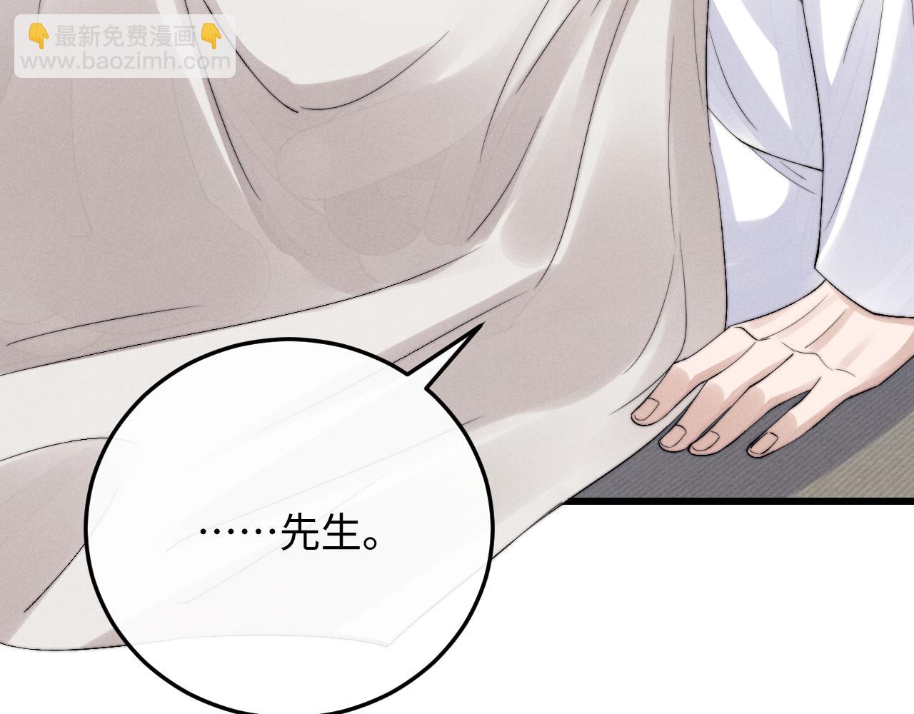 垂耳執事 - 第10話 愛與契合度高低無關！(3/3) - 1