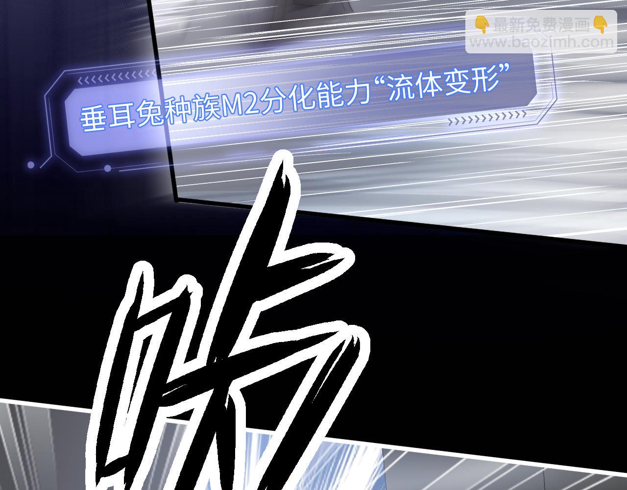 垂耳執事 - 第10話 愛與契合度高低無關！(1/3) - 7