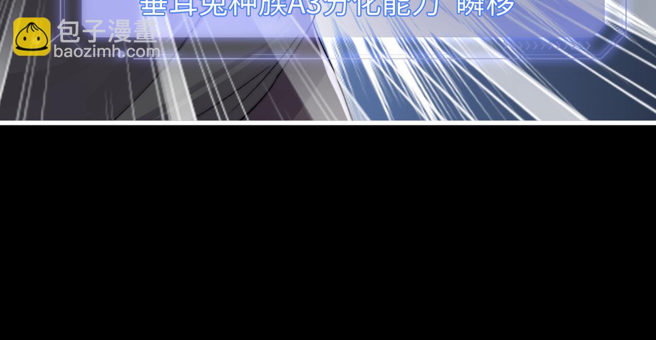 垂耳執事 - 第10話 愛與契合度高低無關！(1/3) - 1