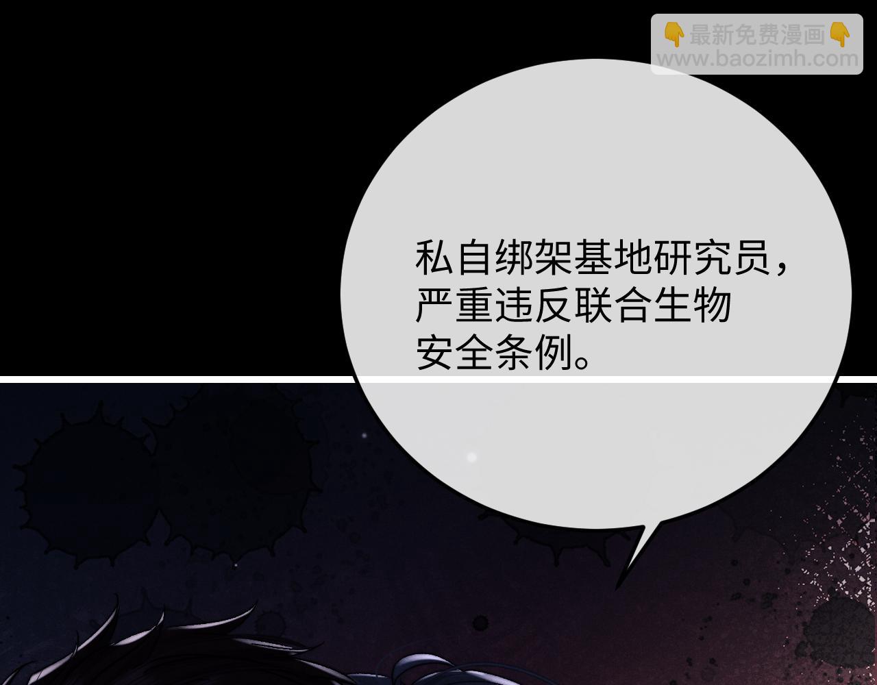 垂耳執事 - 第10話 愛與契合度高低無關！(1/3) - 2