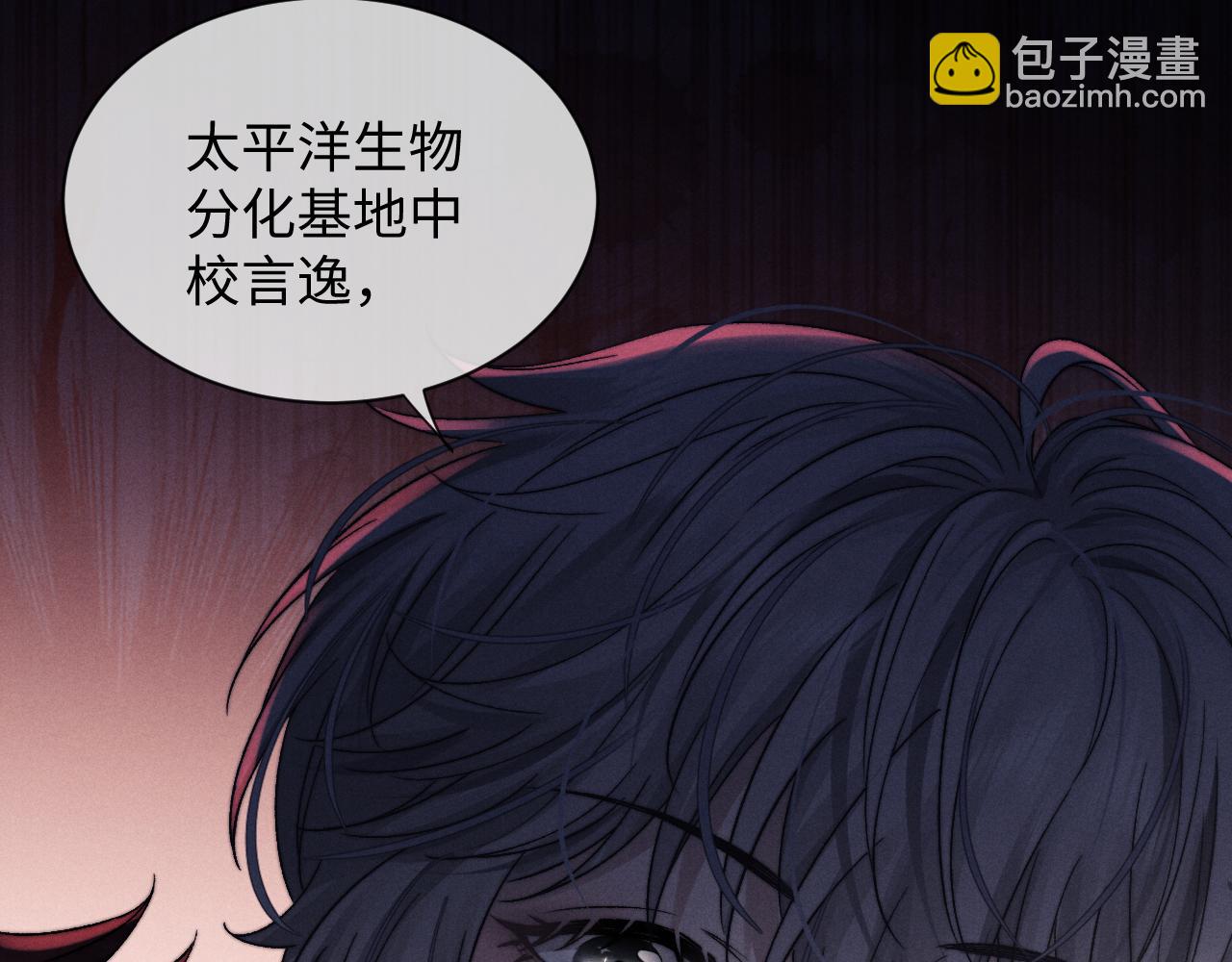 垂耳執事 - 第10話 愛與契合度高低無關！(1/3) - 5