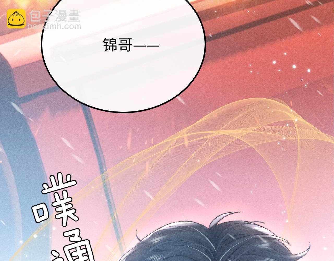 垂耳執事 - 第10話 愛與契合度高低無關！(1/3) - 1