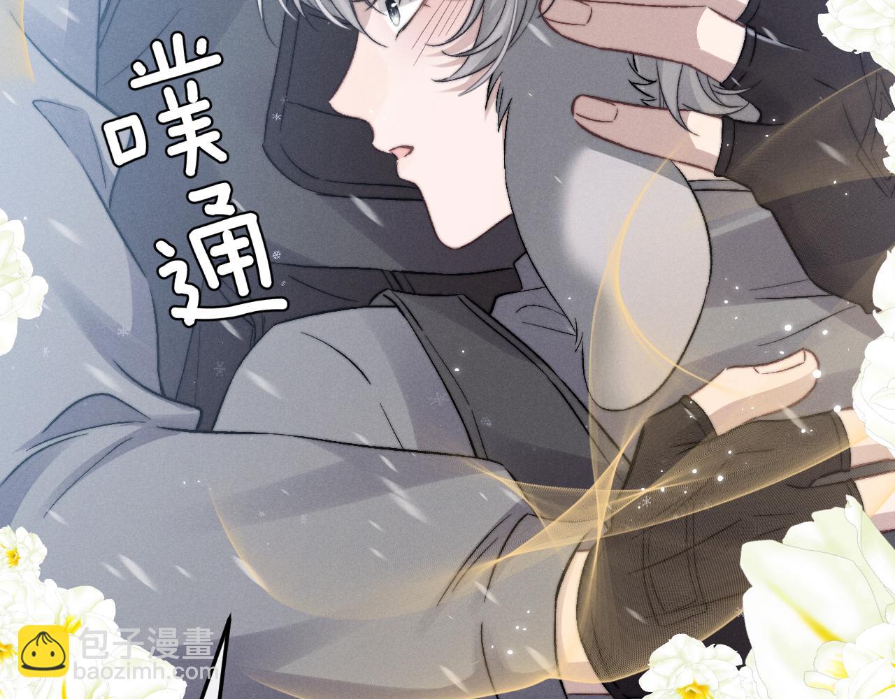 垂耳執事 - 第10話 愛與契合度高低無關！(2/3) - 5