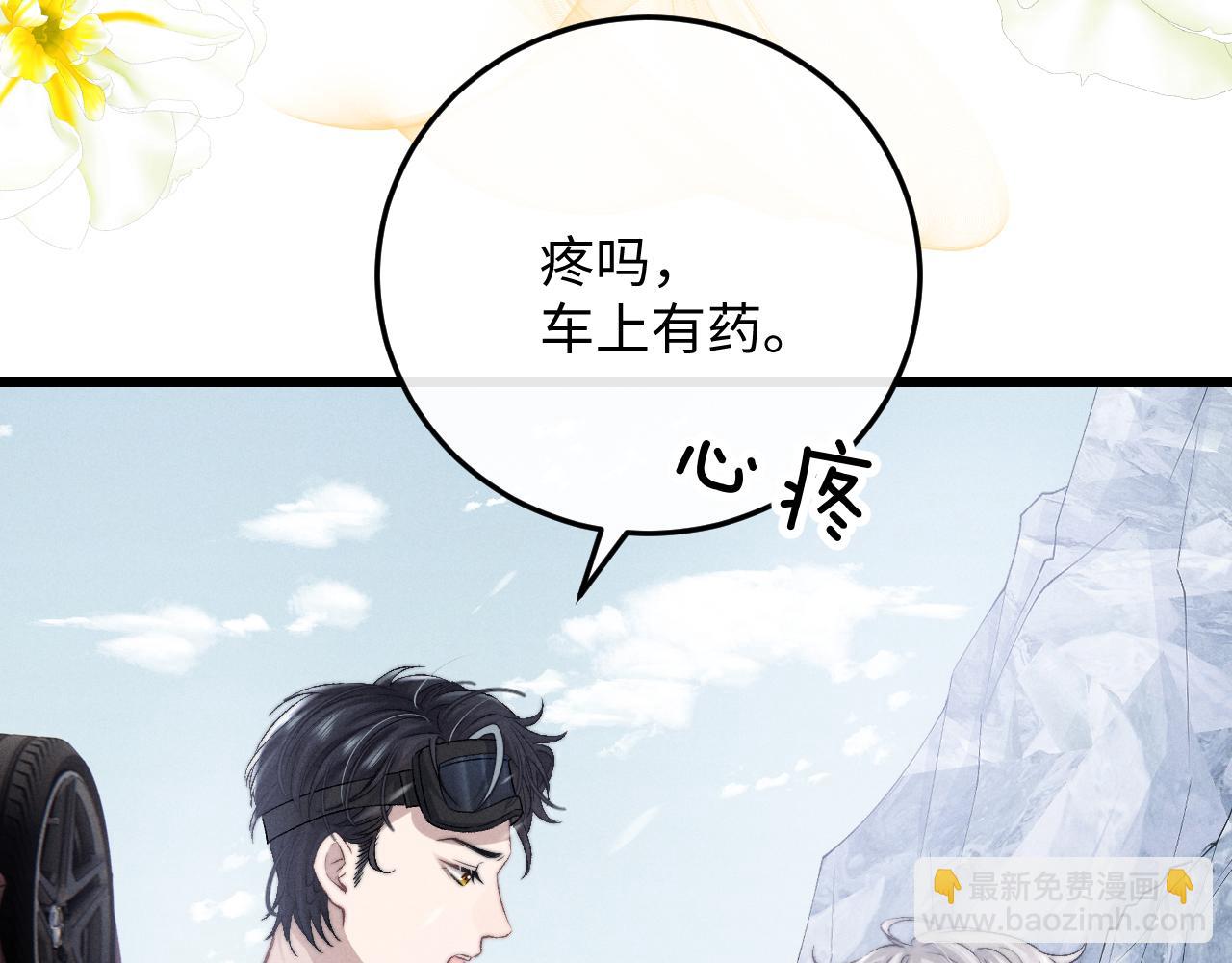 垂耳執事 - 第10話 愛與契合度高低無關！(2/3) - 7