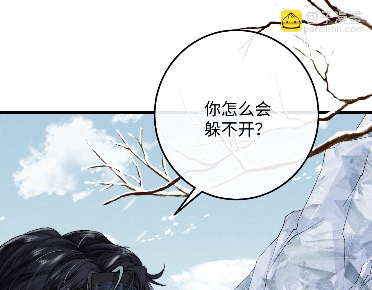 垂耳執事 - 第10話 愛與契合度高低無關！(2/3) - 1