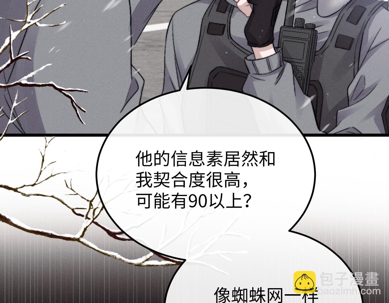 垂耳執事 - 第10話 愛與契合度高低無關！(2/3) - 3