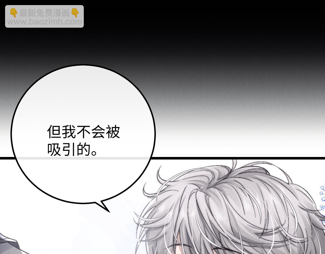 垂耳執事 - 第10話 愛與契合度高低無關！(2/3) - 6