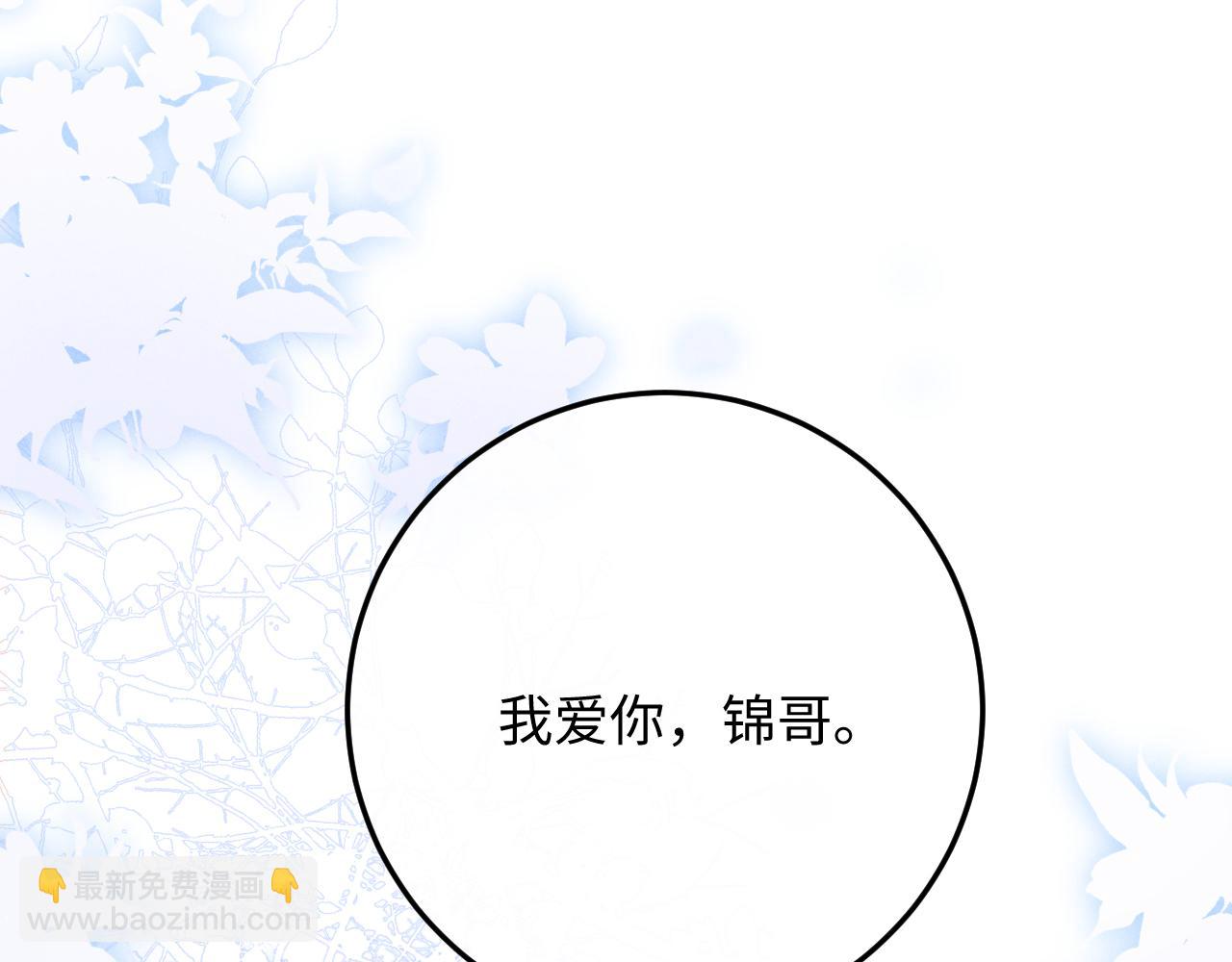 垂耳執事 - 第10話 愛與契合度高低無關！(2/3) - 8