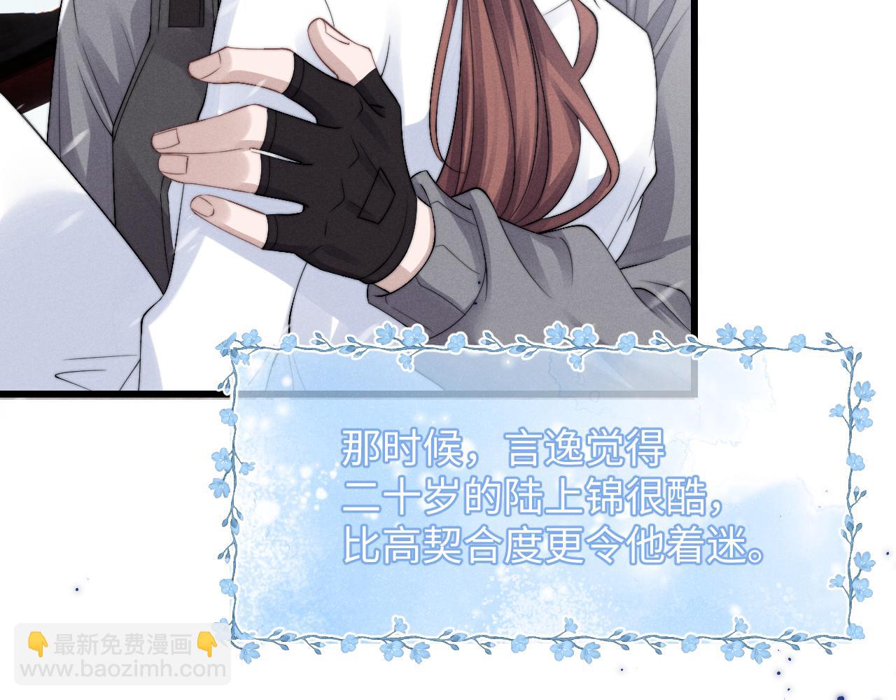 垂耳執事 - 第10話 愛與契合度高低無關！(2/3) - 2