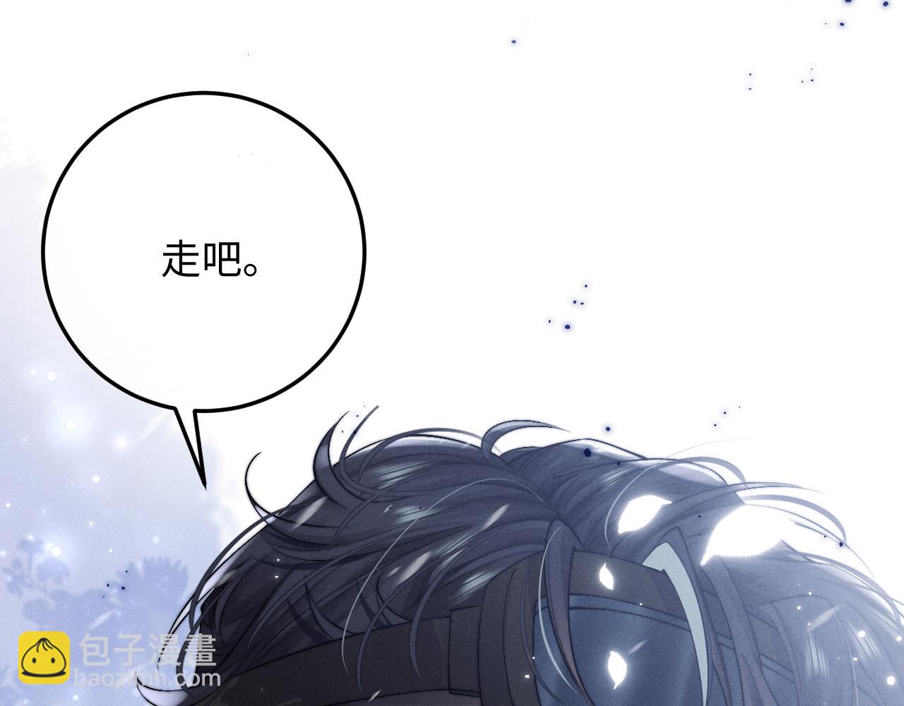 垂耳執事 - 第10話 愛與契合度高低無關！(2/3) - 3