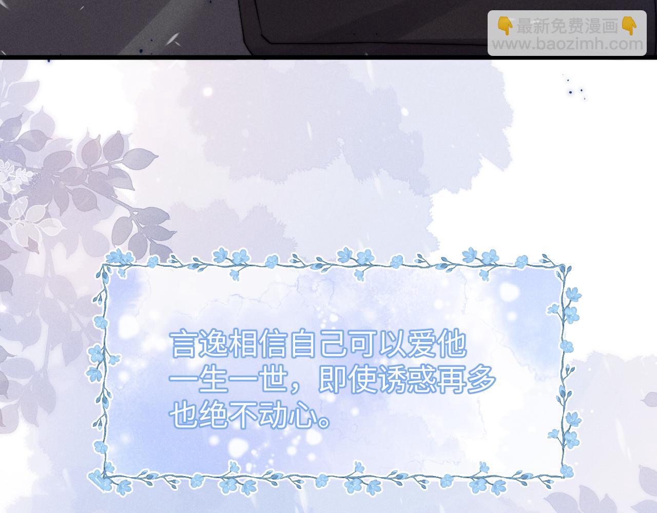 垂耳執事 - 第10話 愛與契合度高低無關！(2/3) - 6