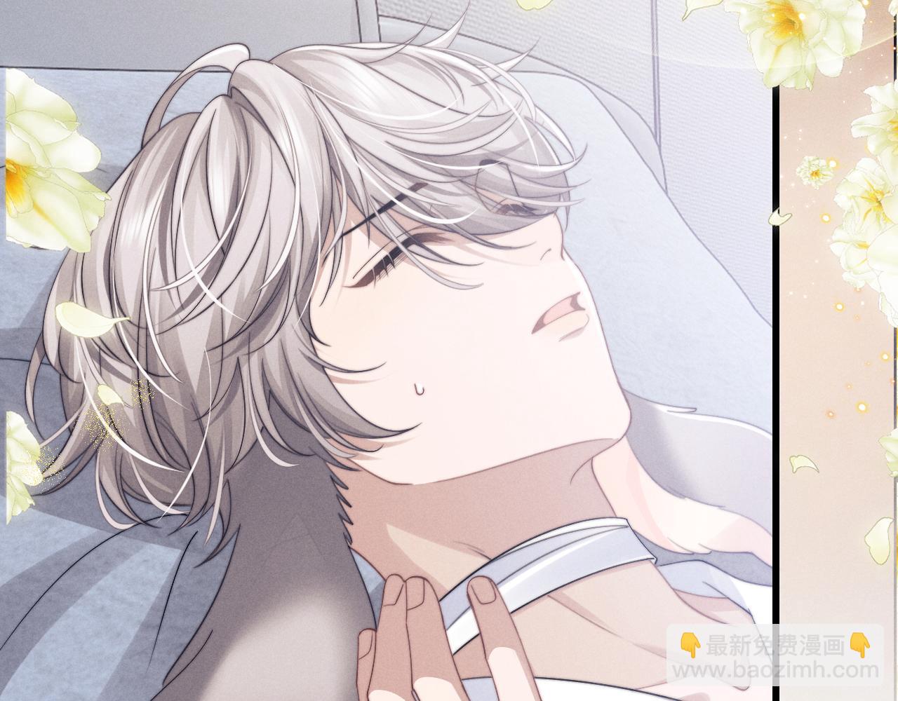 垂耳執事 - 第10話 愛與契合度高低無關！(2/3) - 3