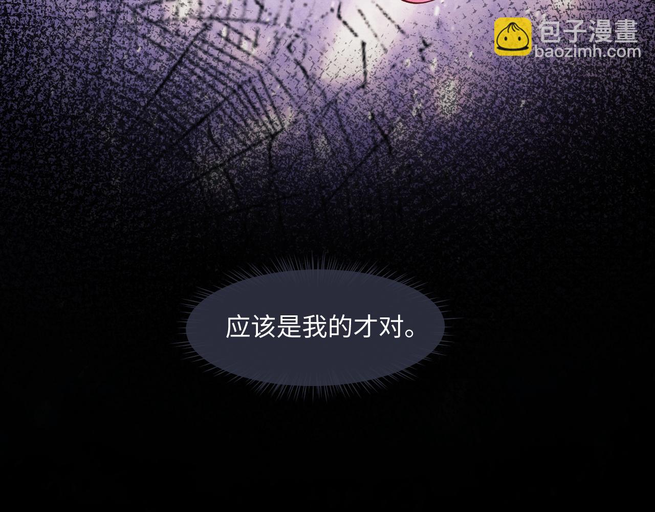 垂耳執事 - 第77話 小兔子應該屬於我(2/2) - 7