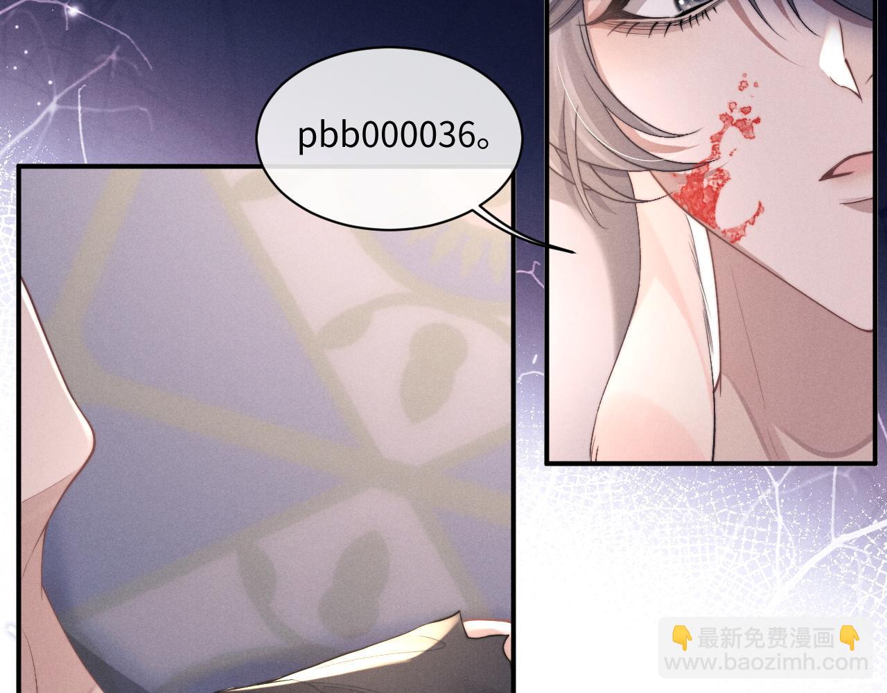 垂耳執事 - 第77話 小兔子應該屬於我(2/2) - 8