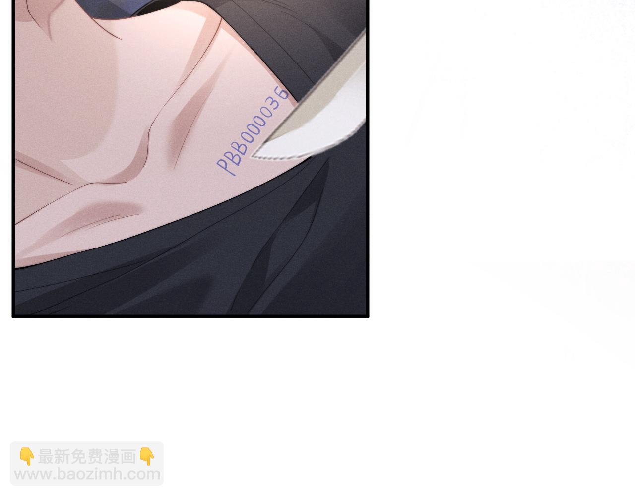 垂耳執事 - 第77話 小兔子應該屬於我(2/2) - 1