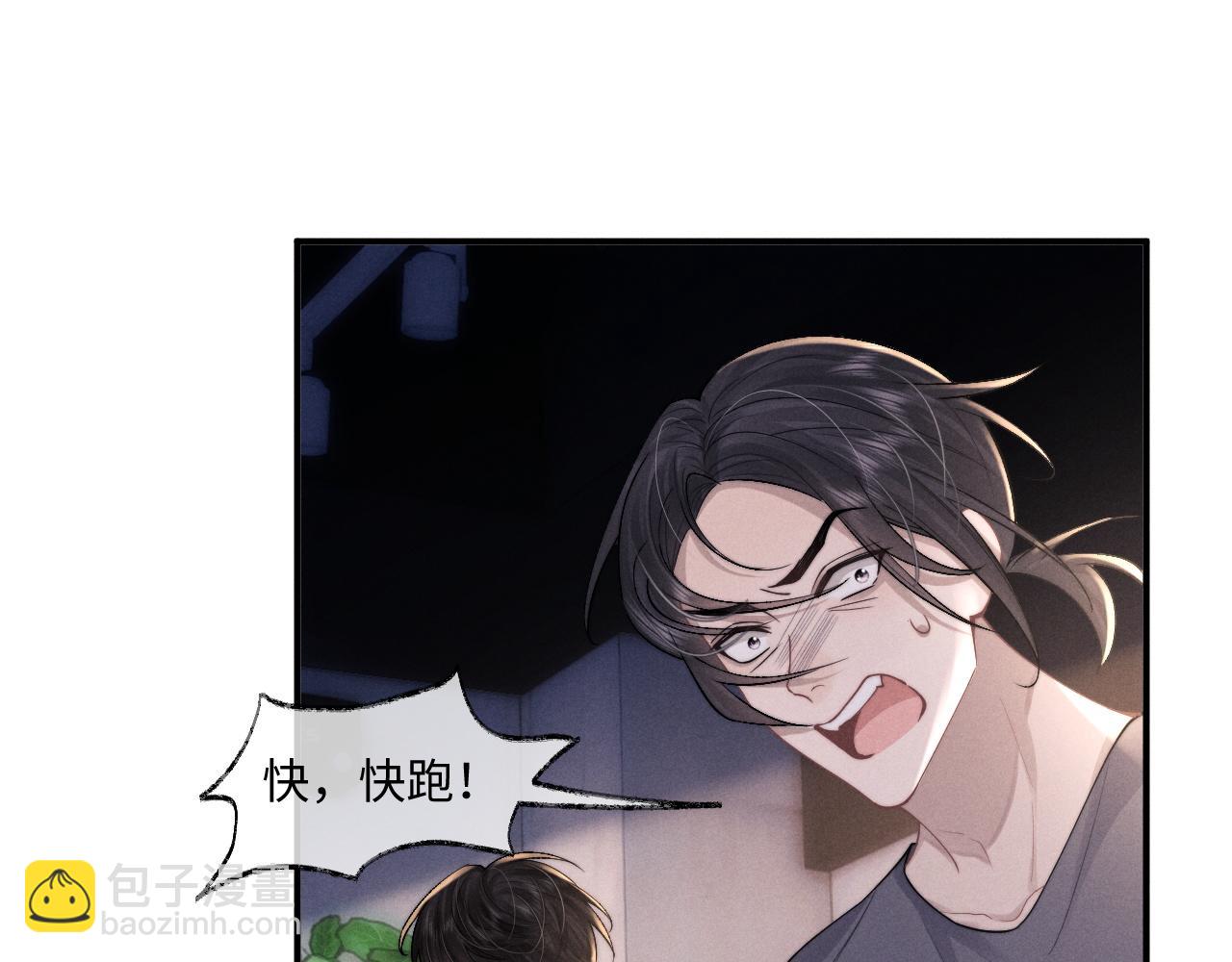 垂耳執事 - 第77話 小兔子應該屬於我(2/2) - 4