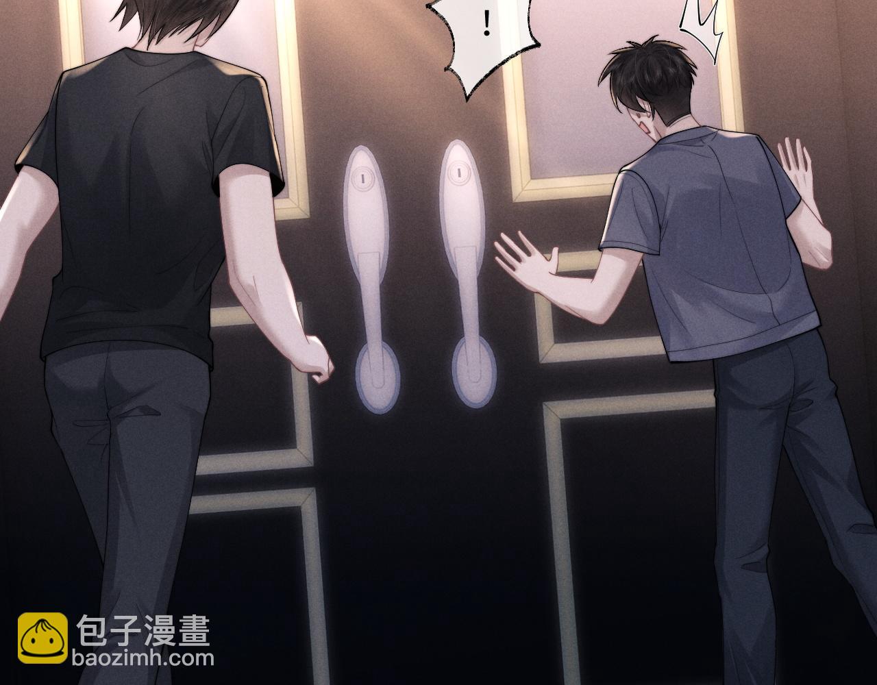 垂耳執事 - 第77話 小兔子應該屬於我(2/2) - 6