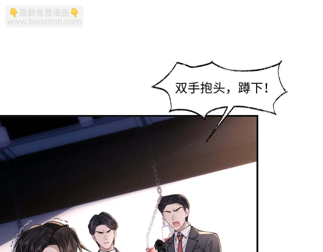 垂耳執事 - 第77話 小兔子應該屬於我(2/2) - 8