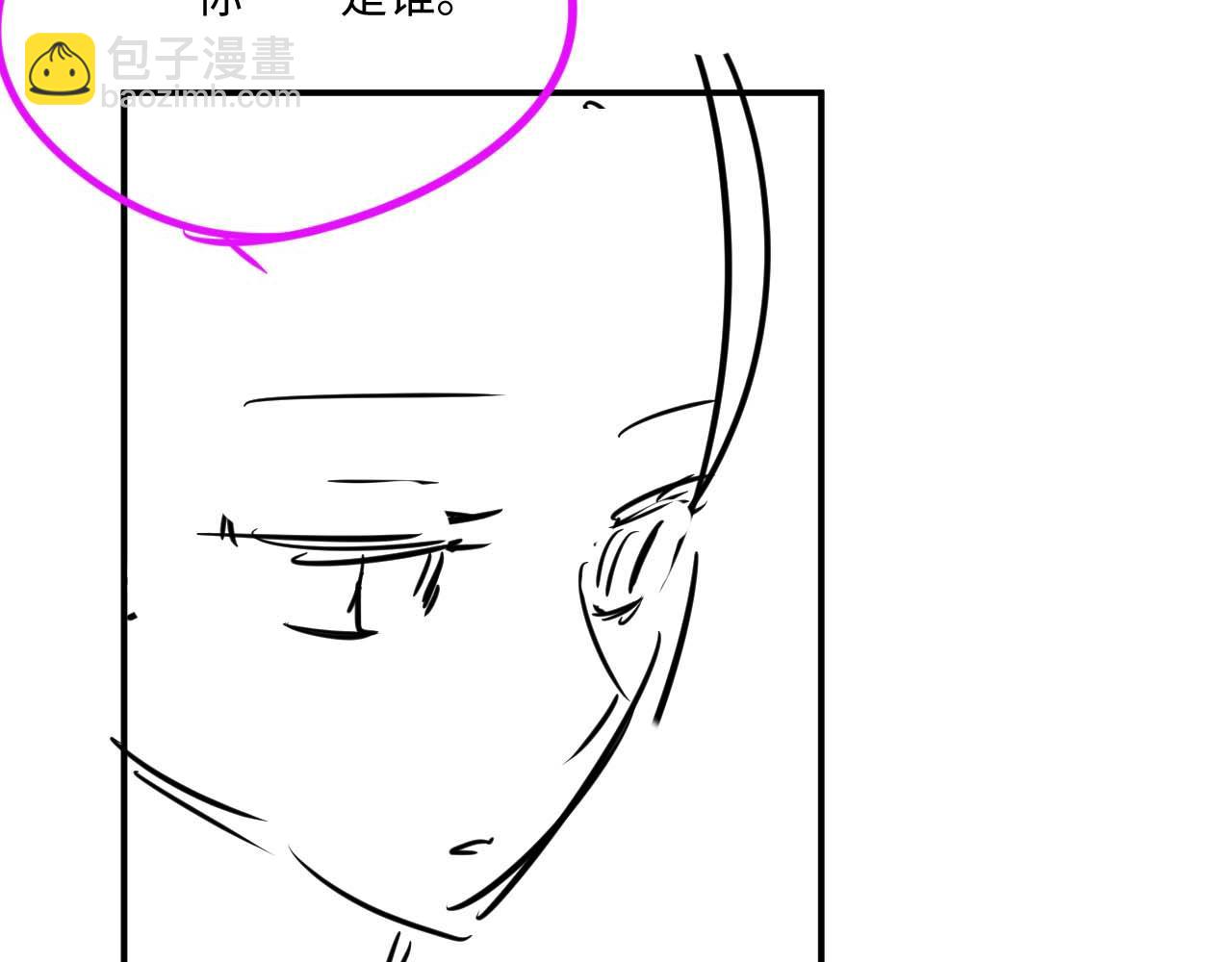 垂耳執事 - 第77話 小兔子應該屬於我(2/2) - 6