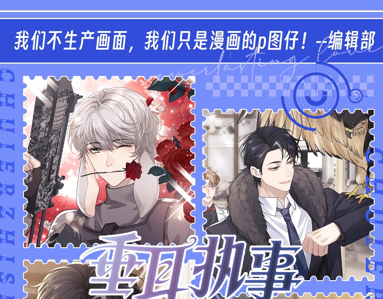 垂耳執事 - 第24期 整活企劃：梗圖表情包來啦 - 1