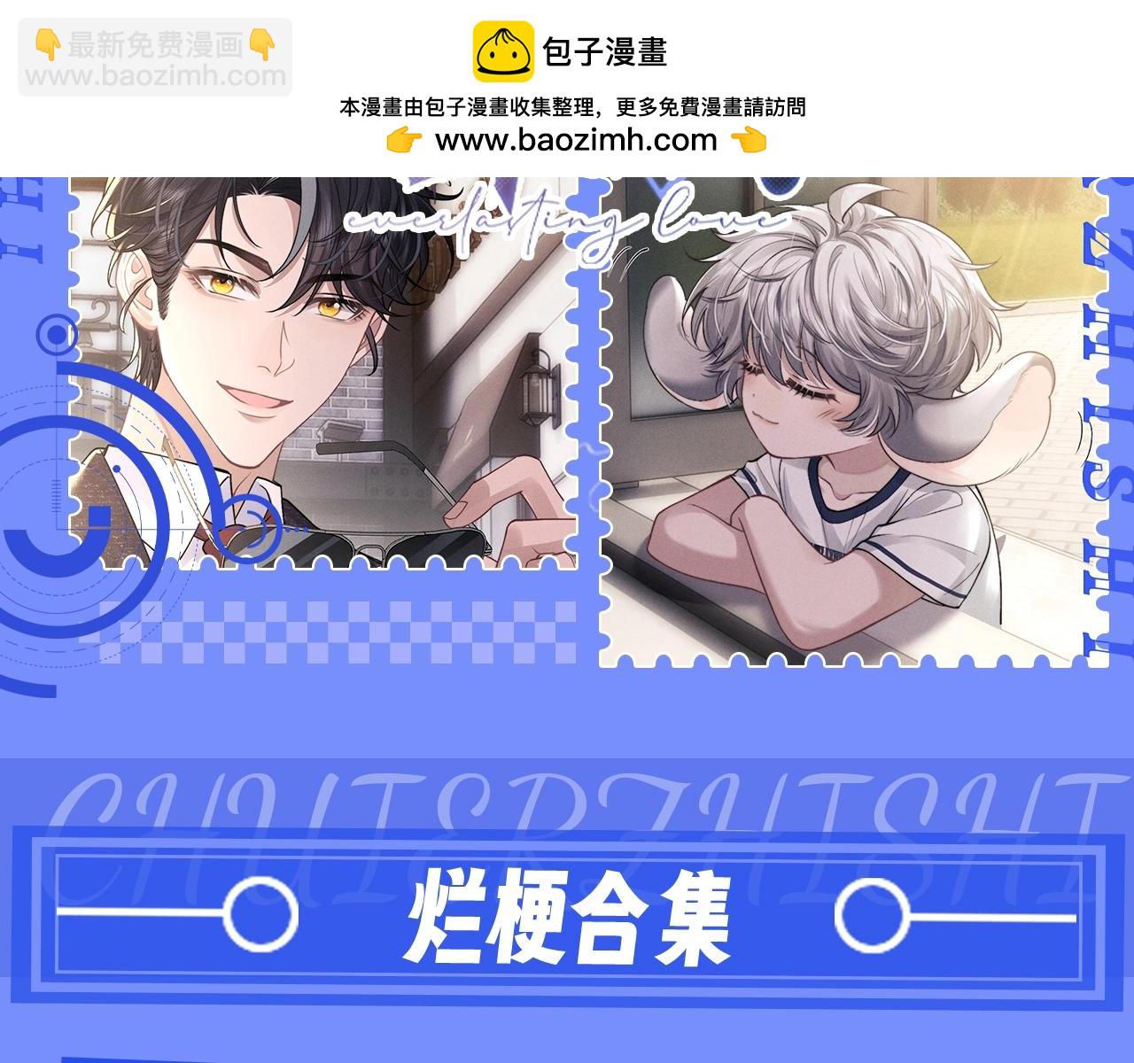 垂耳執事 - 第24期 整活企劃：梗圖表情包來啦 - 2