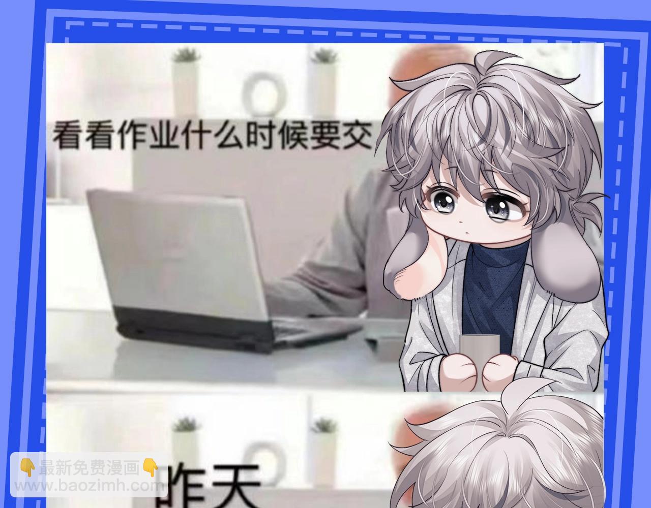 垂耳執事 - 第24期 整活企劃：梗圖表情包來啦 - 1