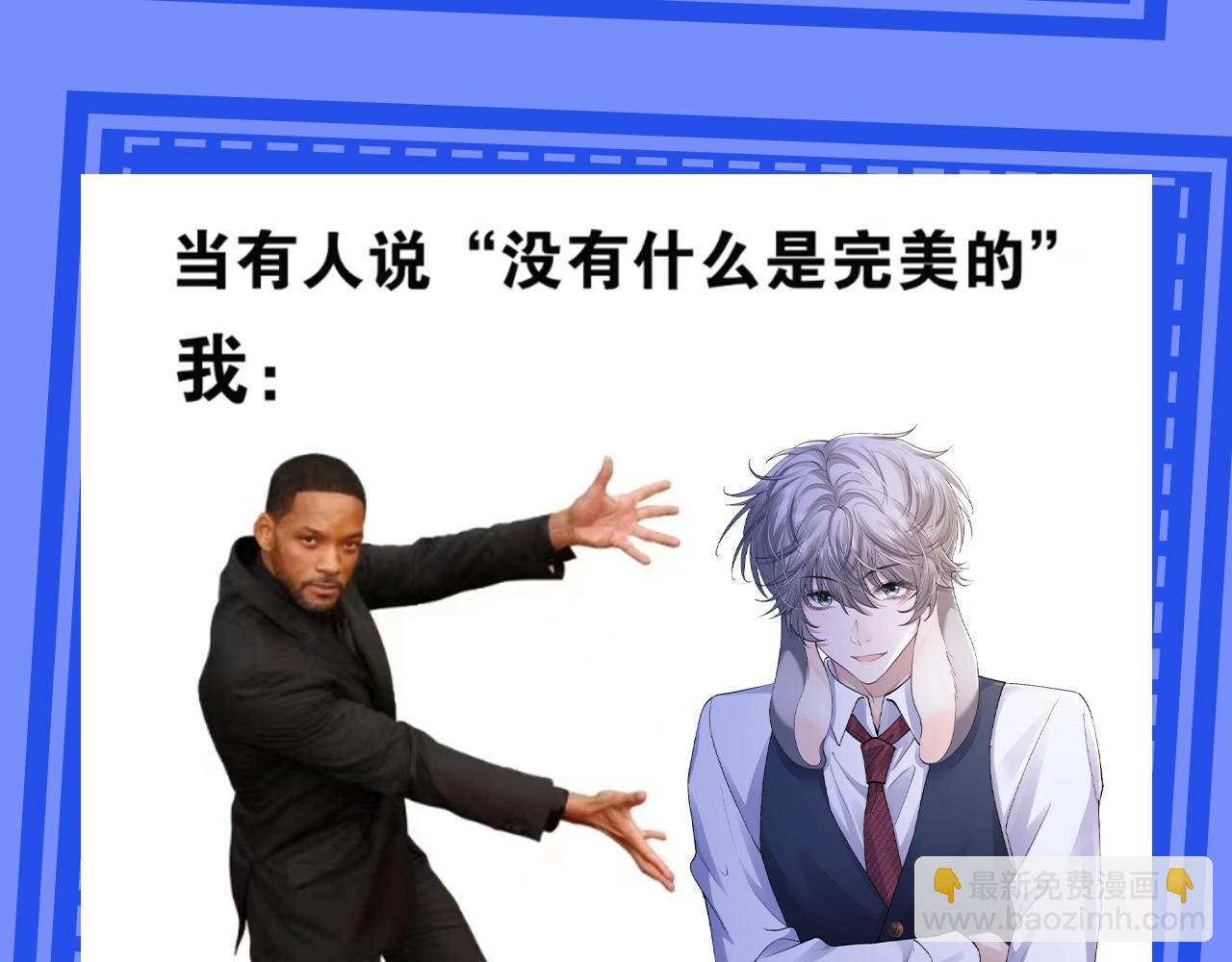 垂耳執事 - 第24期 整活企劃：梗圖表情包來啦 - 2