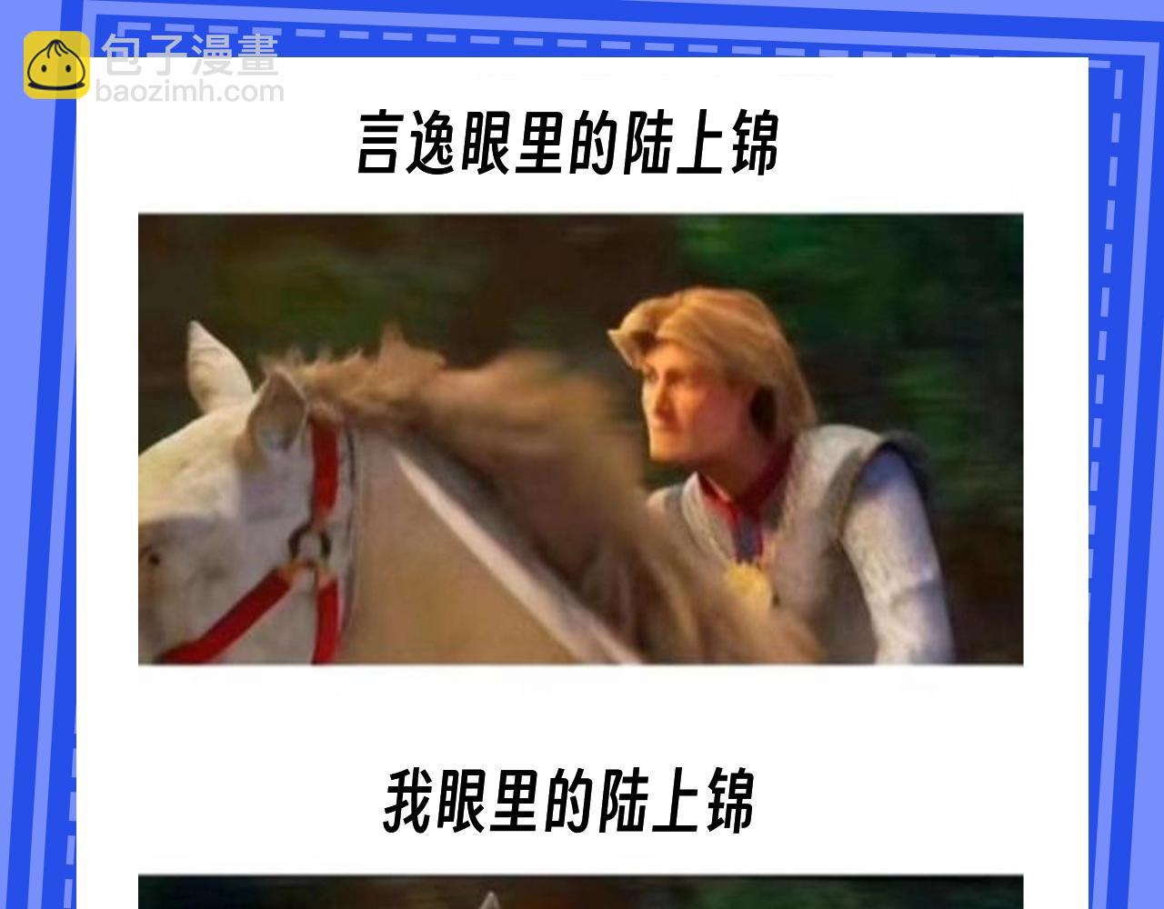 垂耳執事 - 第24期 整活企劃：梗圖表情包來啦 - 1