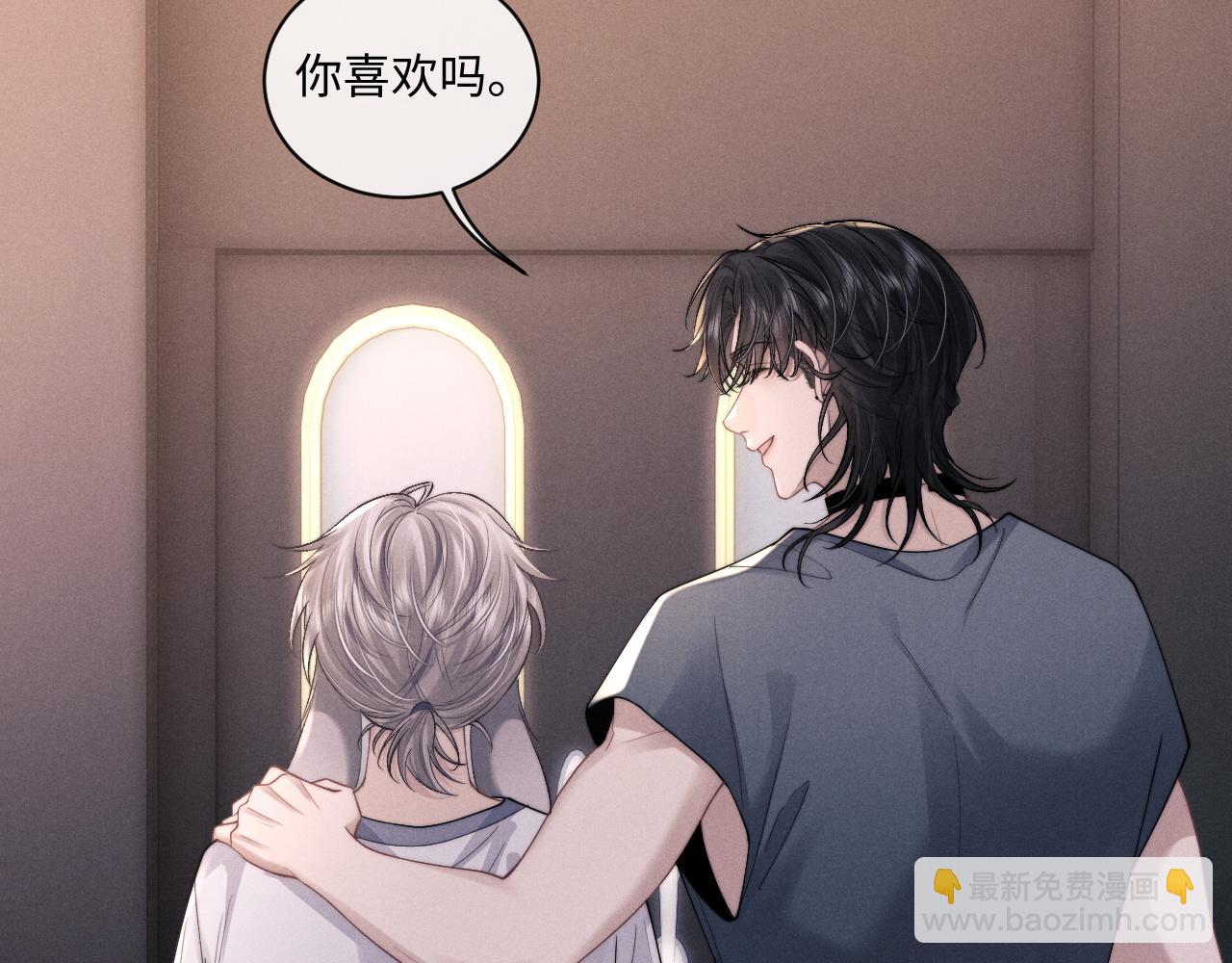 垂耳執事 - 第78話 言逸失憶(1/2) - 1