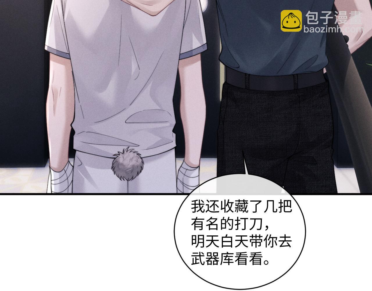 垂耳執事 - 第78話 言逸失憶(1/2) - 2